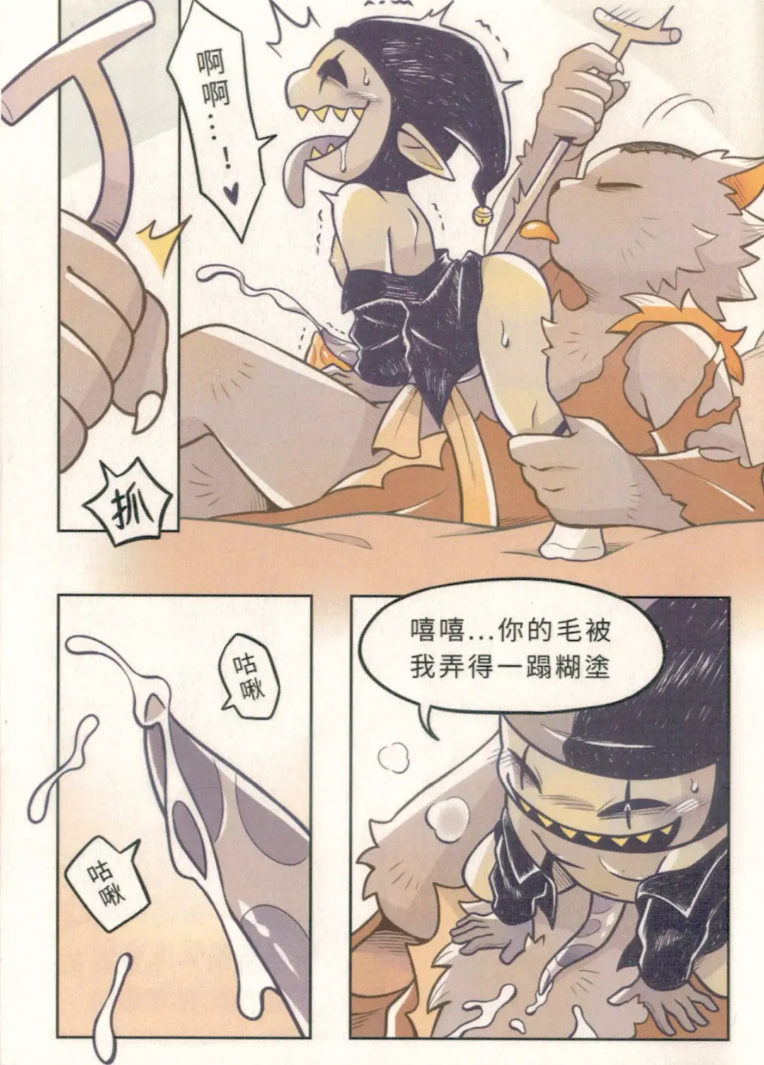 I'm Coming Home Fhentai - Page 17