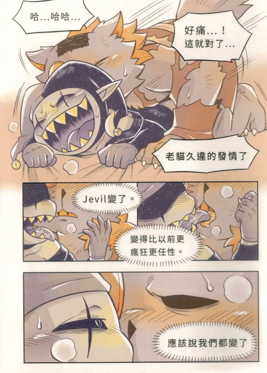 I'm Coming Home Fhentai - Page 20