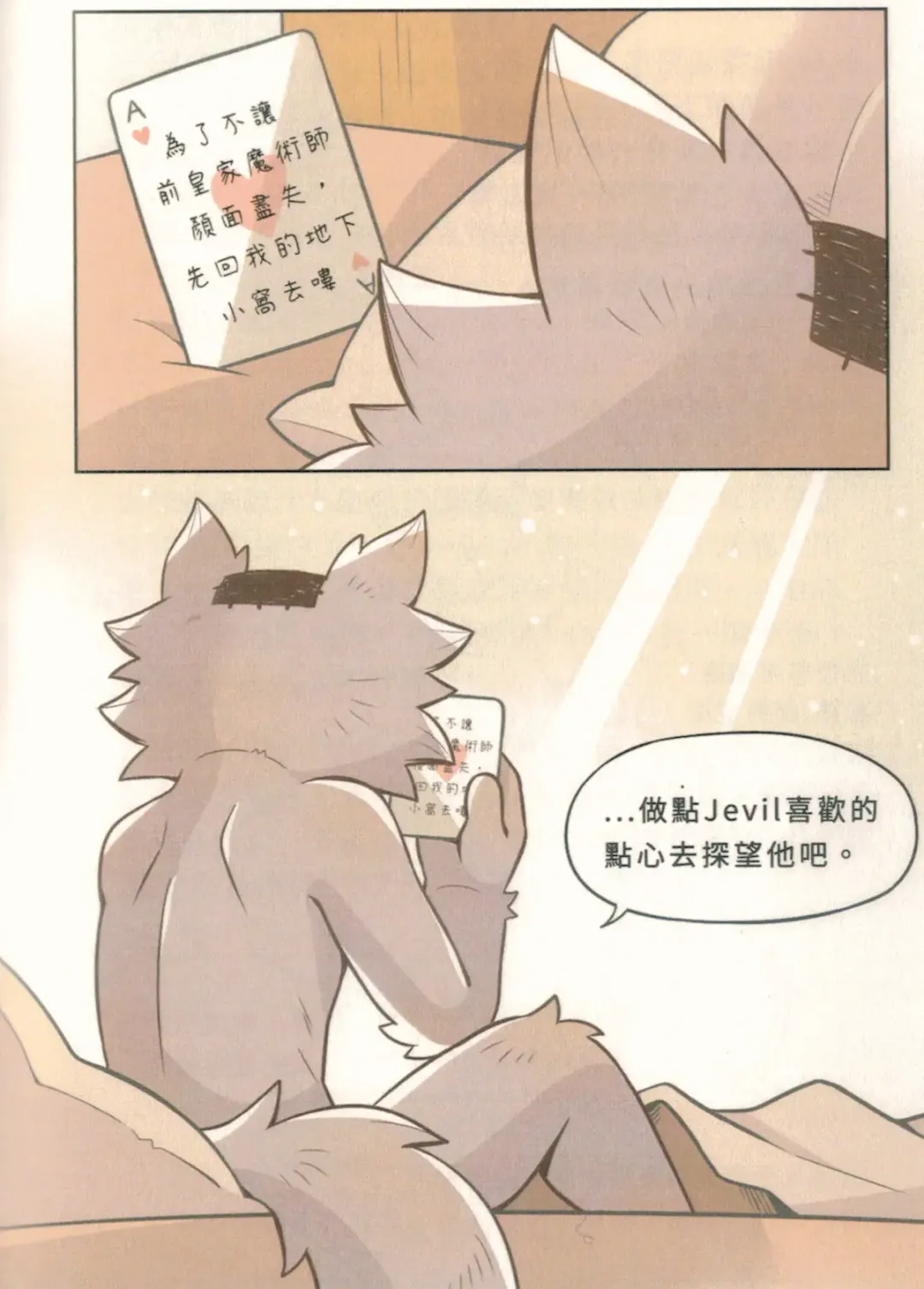 I'm Coming Home Fhentai - Page 22