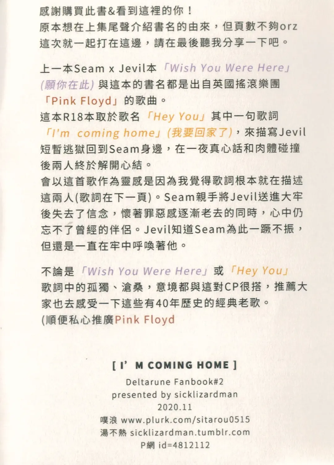 I'm Coming Home Fhentai - Page 24