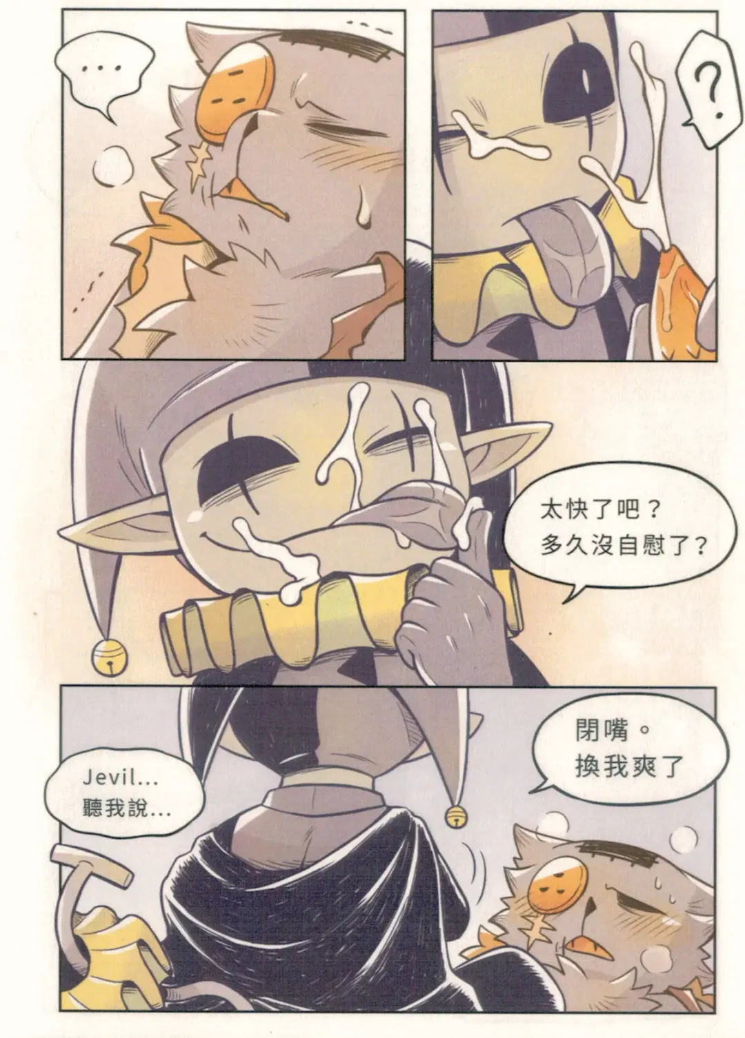 I'm Coming Home Fhentai - Page 8