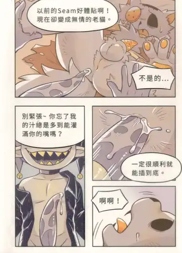 I'm Coming Home Fhentai - Page 10