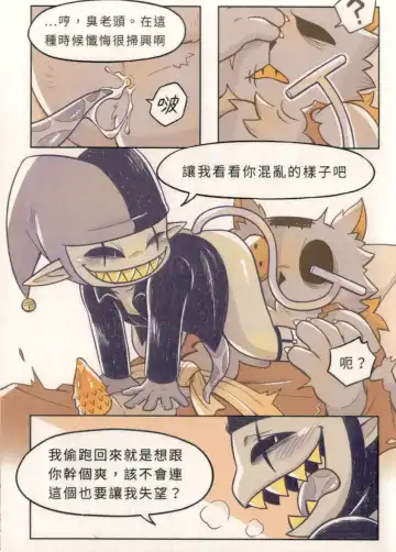 I'm Coming Home Fhentai - Page 15