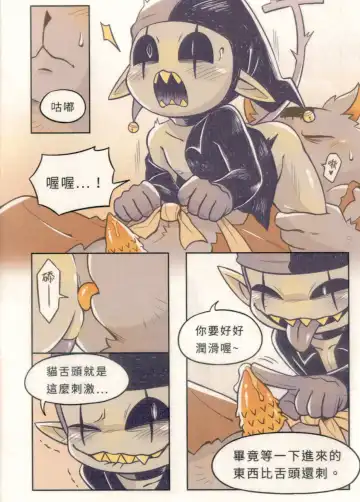 I'm Coming Home Fhentai - Page 16