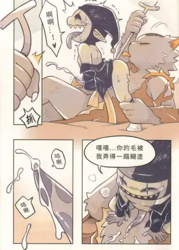 I'm Coming Home Fhentai - Page 17