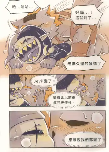 I'm Coming Home Fhentai - Page 20