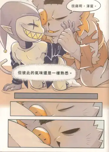 I'm Coming Home Fhentai - Page 21