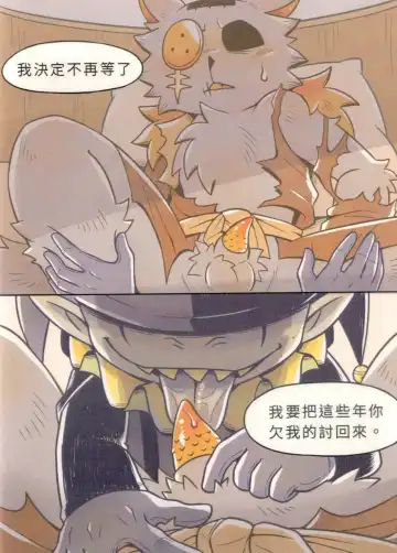 I'm Coming Home Fhentai - Page 6