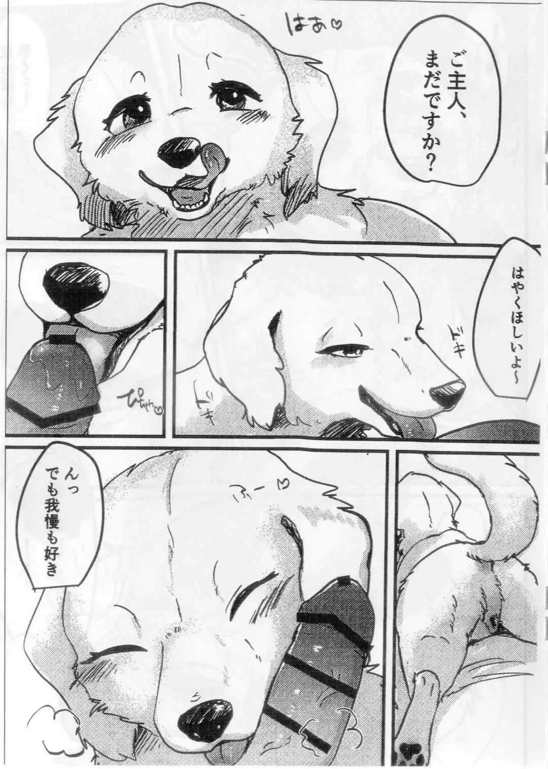 [Momou] Goshujin-sama! Konya no "Gohoubi" Mada desu ka! Fhentai - Page 6