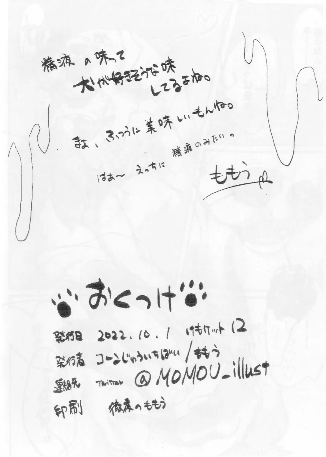 [Momou] Goshujin-sama! Konya no "Gohoubi" Mada desu ka! Fhentai - Page 9