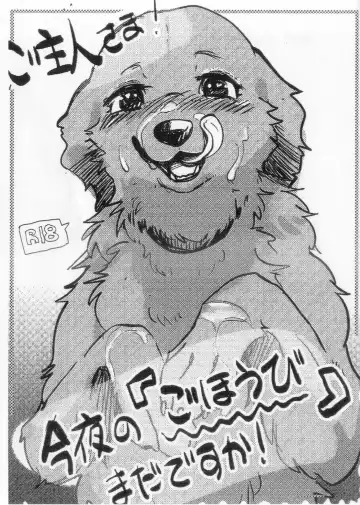 Read [Momou] Goshujin-sama! Konya no "Gohoubi" Mada desu ka! - Fhentai