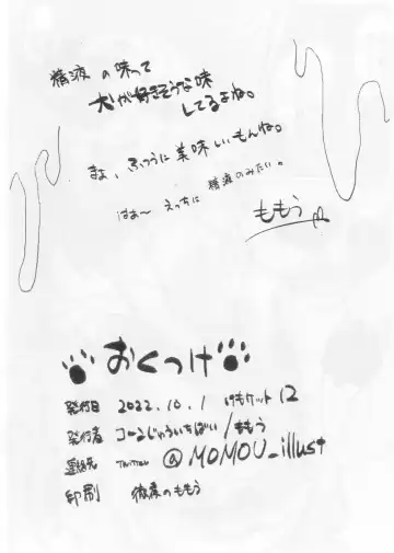 [Momou] Goshujin-sama! Konya no "Gohoubi" Mada desu ka! Fhentai - Page 9