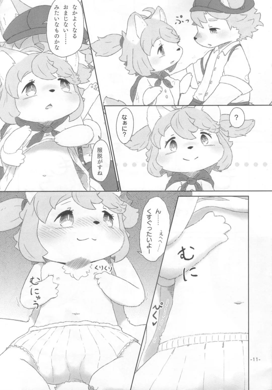 [Furuya Muku] Shinai Level 10+ Fhentai - Page 10