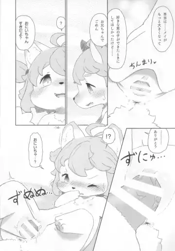 [Furuya Muku] Shinai Level 10+ Fhentai - Page 13