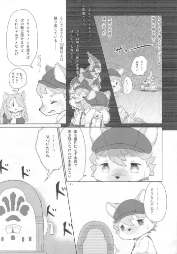 [Furuya Muku] Shinai Level 10+ Fhentai - Page 6