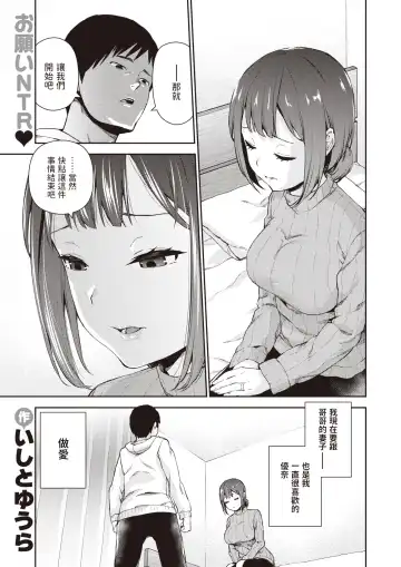 Read [Ishito Yuhra] Honto no Bokura - Our real face - Fhentai