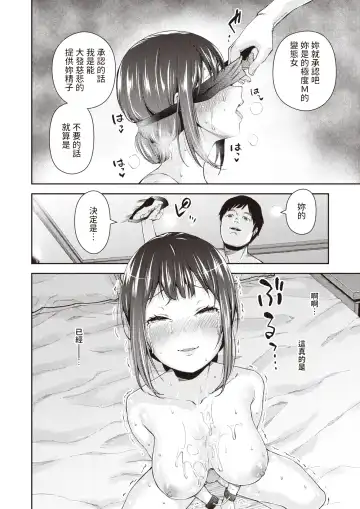 [Ishito Yuhra] Honto no Bokura - Our real face Fhentai - Page 16