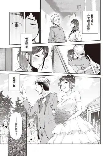 [Ishito Yuhra] Honto no Bokura - Our real face Fhentai - Page 3