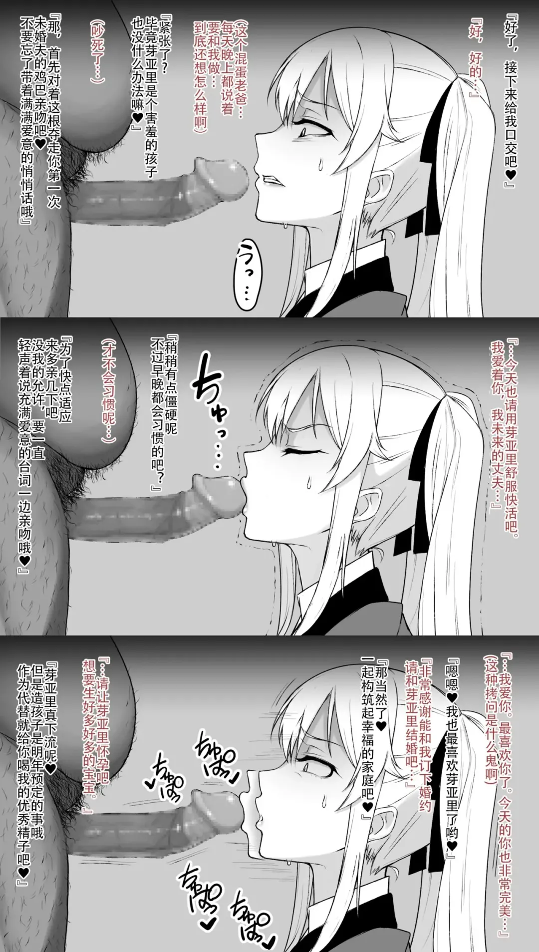 [Daimong] 早乙女芽亜里合集 Fhentai - Page 3