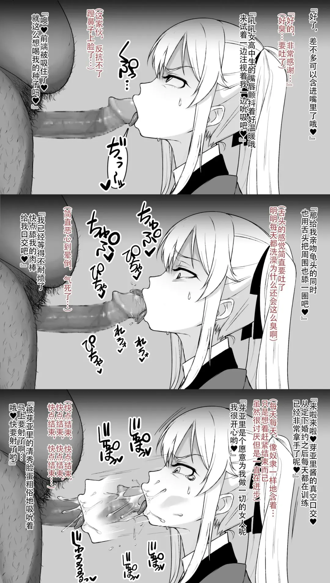 [Daimong] 早乙女芽亜里合集 Fhentai - Page 4