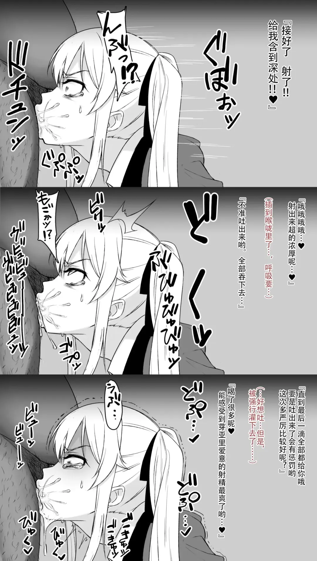 [Daimong] 早乙女芽亜里合集 Fhentai - Page 5
