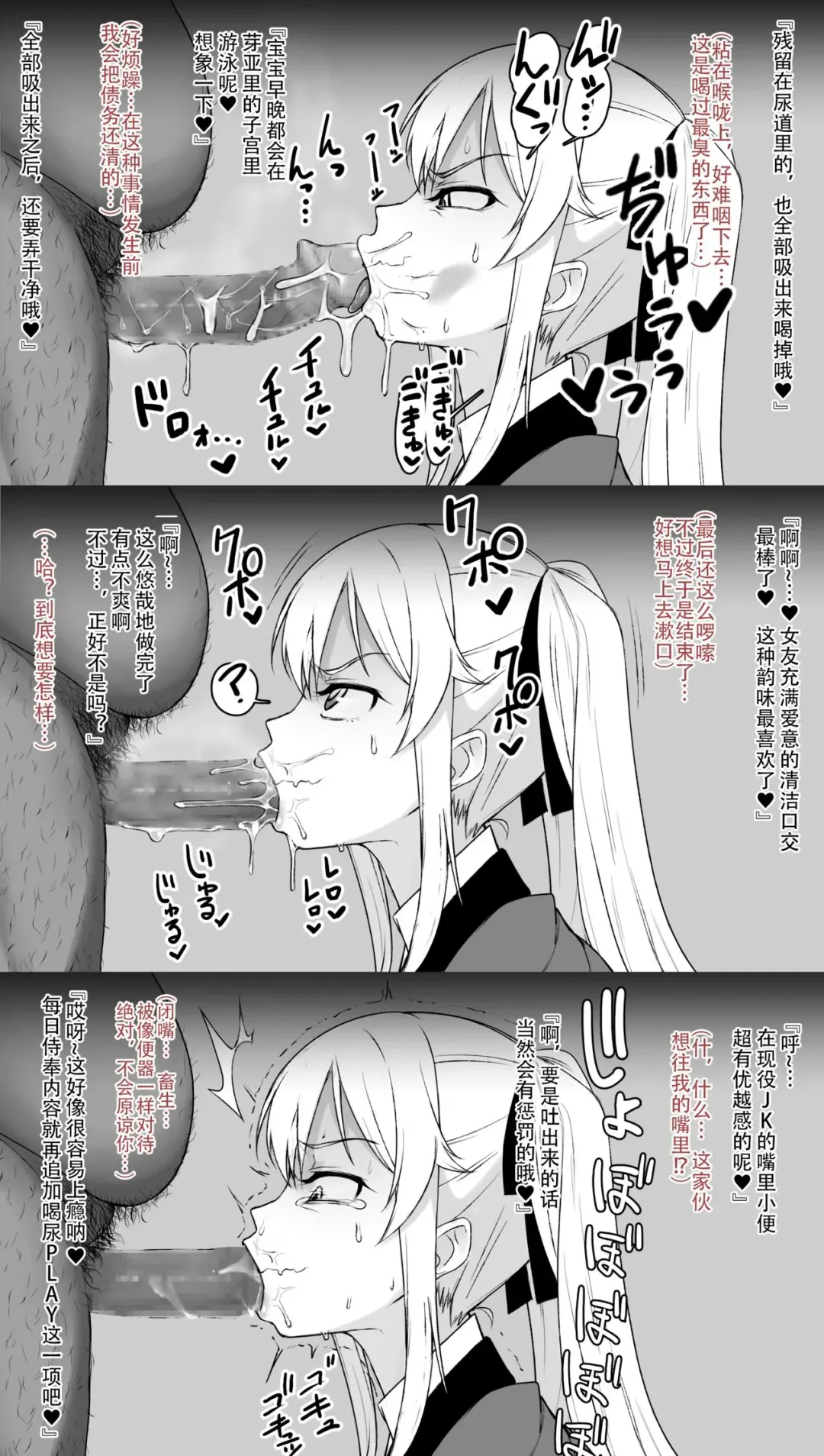[Daimong] 早乙女芽亜里合集 Fhentai - Page 6