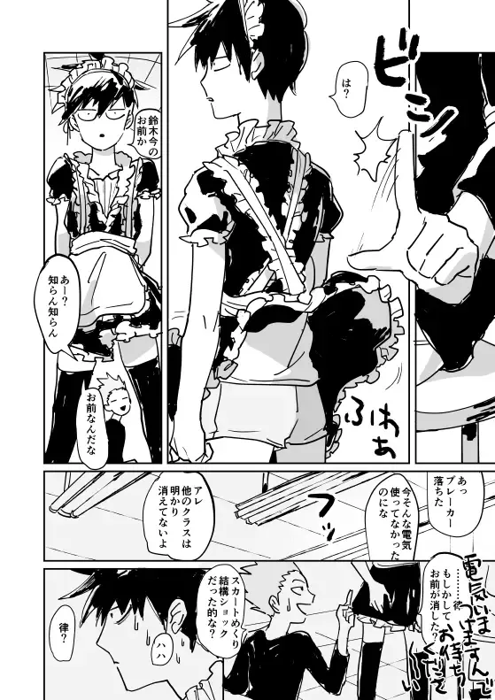 Shou-kun to Ritsu Fhentai - Page 14