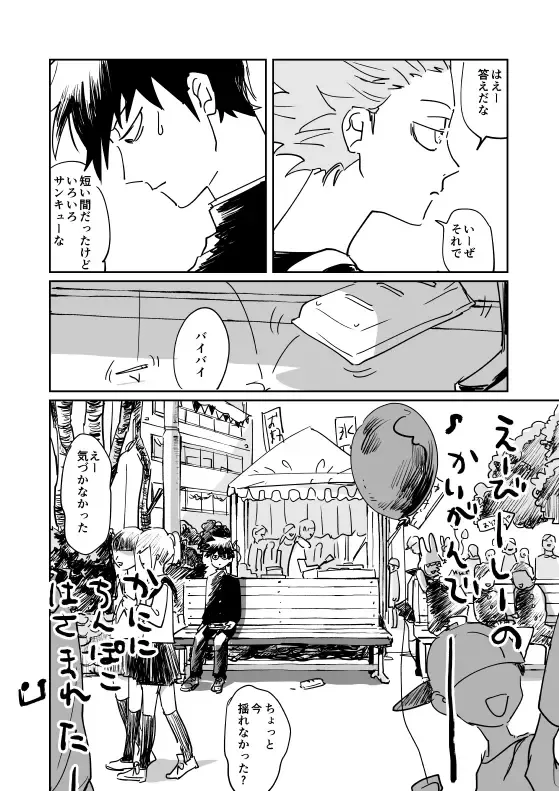 Shou-kun to Ritsu Fhentai - Page 20