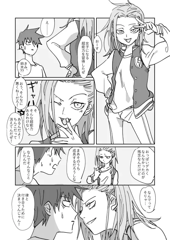 Shou-kun to Ritsu Fhentai - Page 23