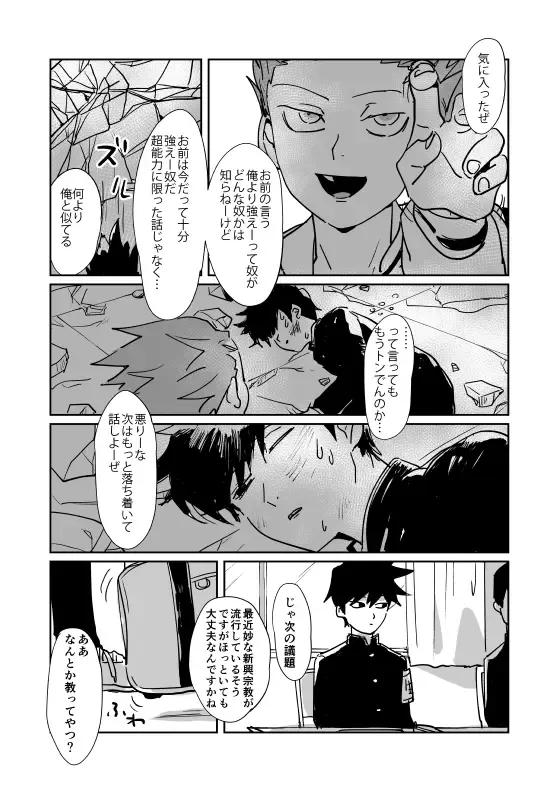 Shou-kun to Ritsu Fhentai - Page 27