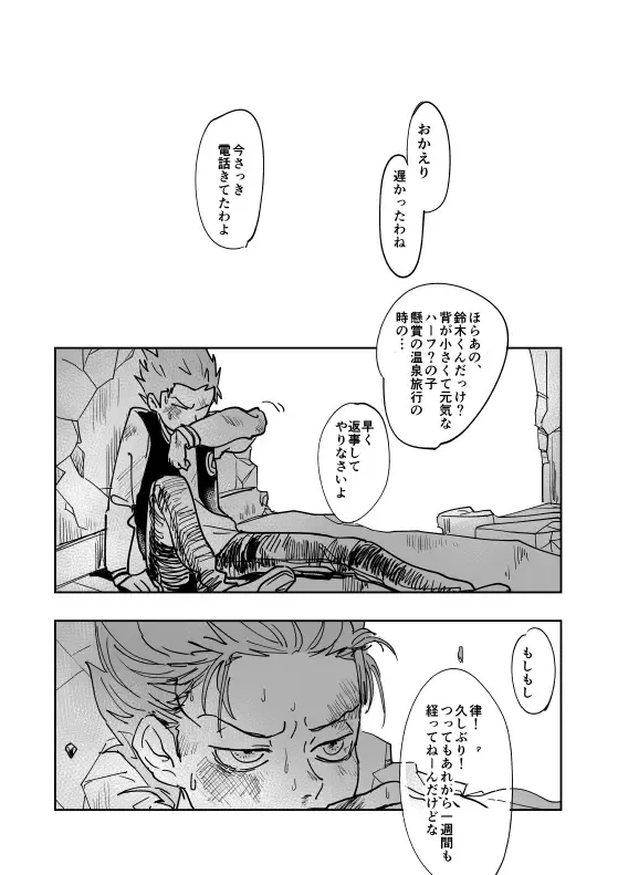 Shou-kun to Ritsu Fhentai - Page 3