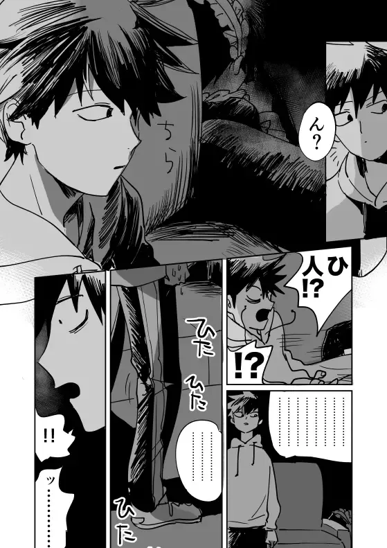 Shou-kun to Ritsu Fhentai - Page 32