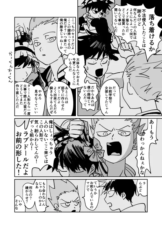 Shou-kun to Ritsu Fhentai - Page 34