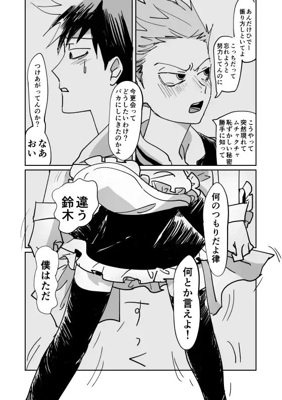 Shou-kun to Ritsu Fhentai - Page 35