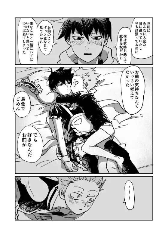 Shou-kun to Ritsu Fhentai - Page 37