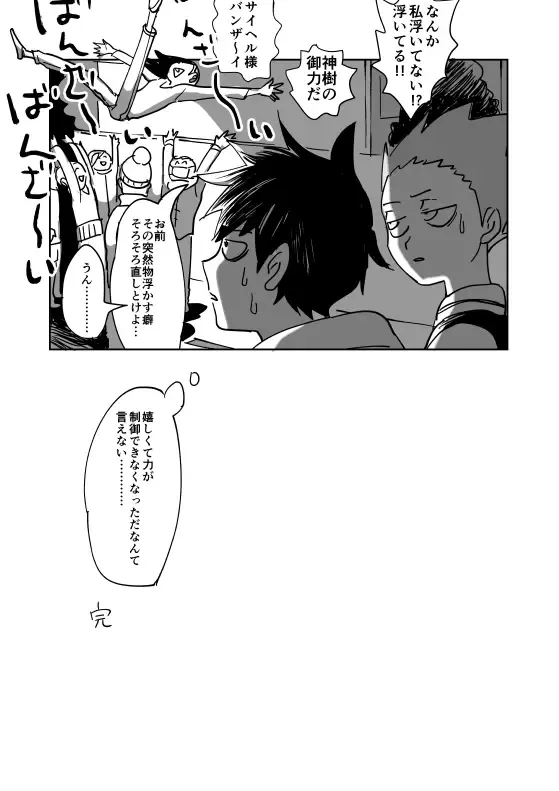 Shou-kun to Ritsu Fhentai - Page 42