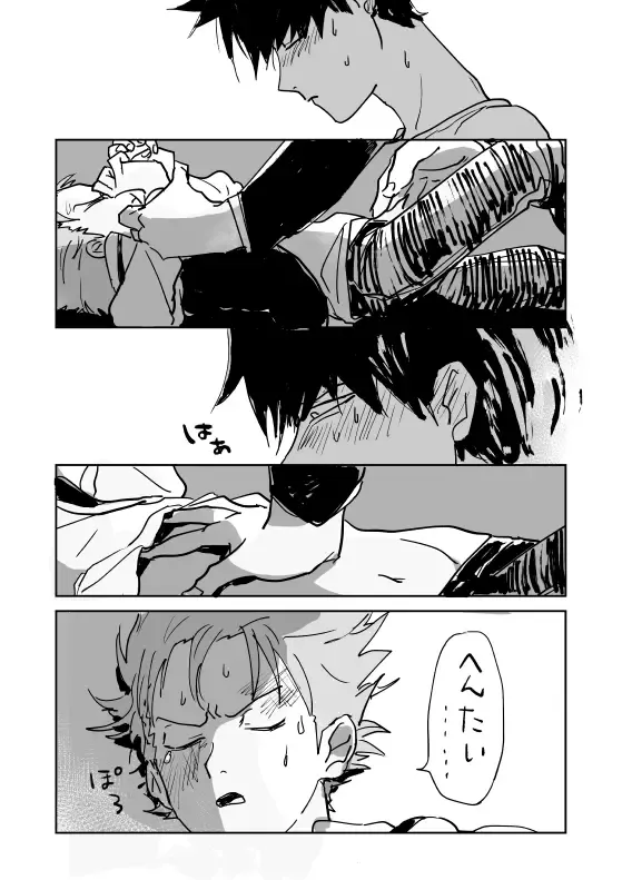 Shou-kun to Ritsu Fhentai - Page 9