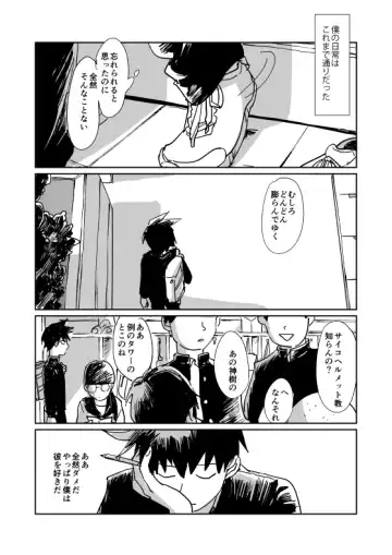 Shou-kun to Ritsu Fhentai - Page 22