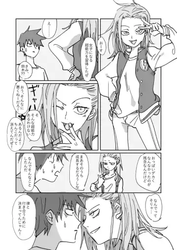 Shou-kun to Ritsu Fhentai - Page 23