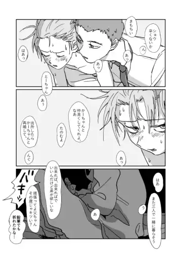 Shou-kun to Ritsu Fhentai - Page 25