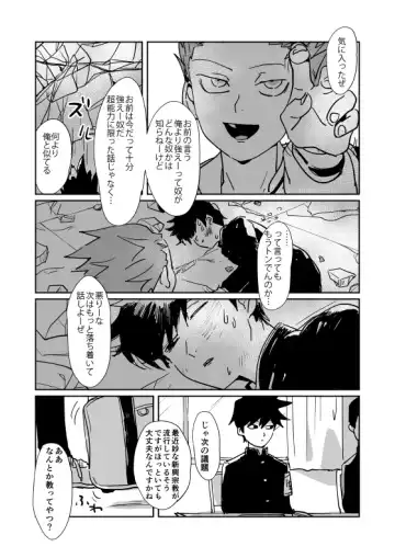 Shou-kun to Ritsu Fhentai - Page 27