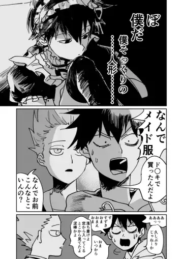 Shou-kun to Ritsu Fhentai - Page 33
