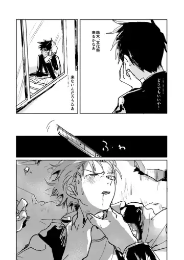 Shou-kun to Ritsu Fhentai - Page 8