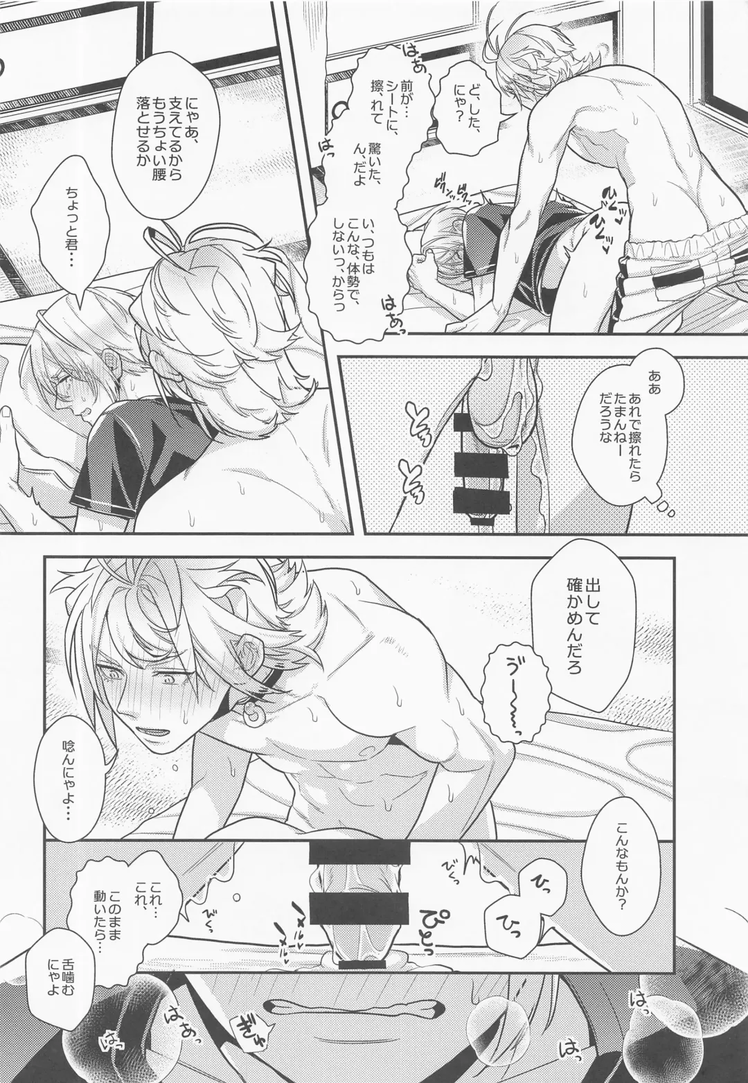 [Shidou Kaoru] Pushu Pushu Fhentai - Page 13