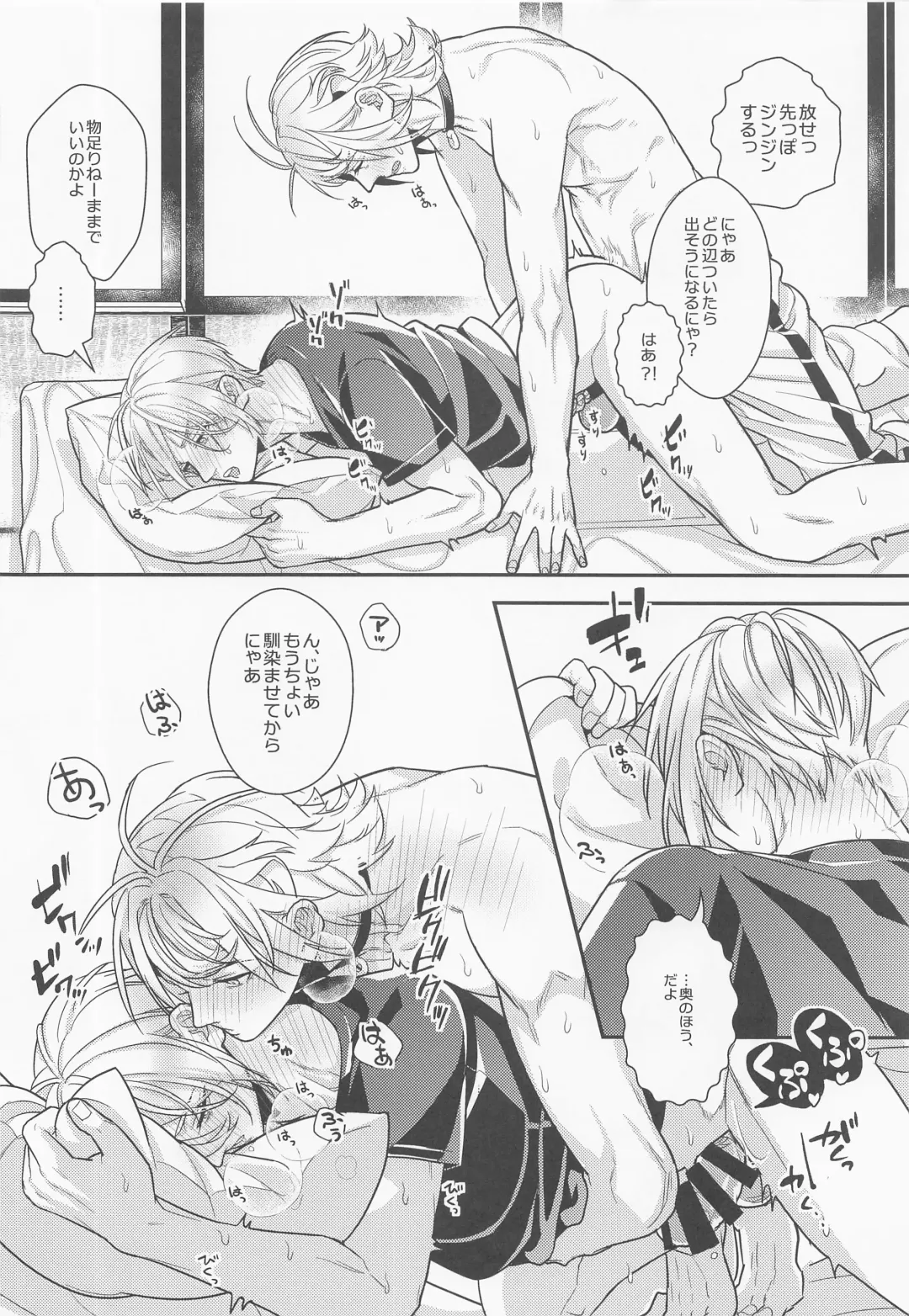 [Shidou Kaoru] Pushu Pushu Fhentai - Page 15