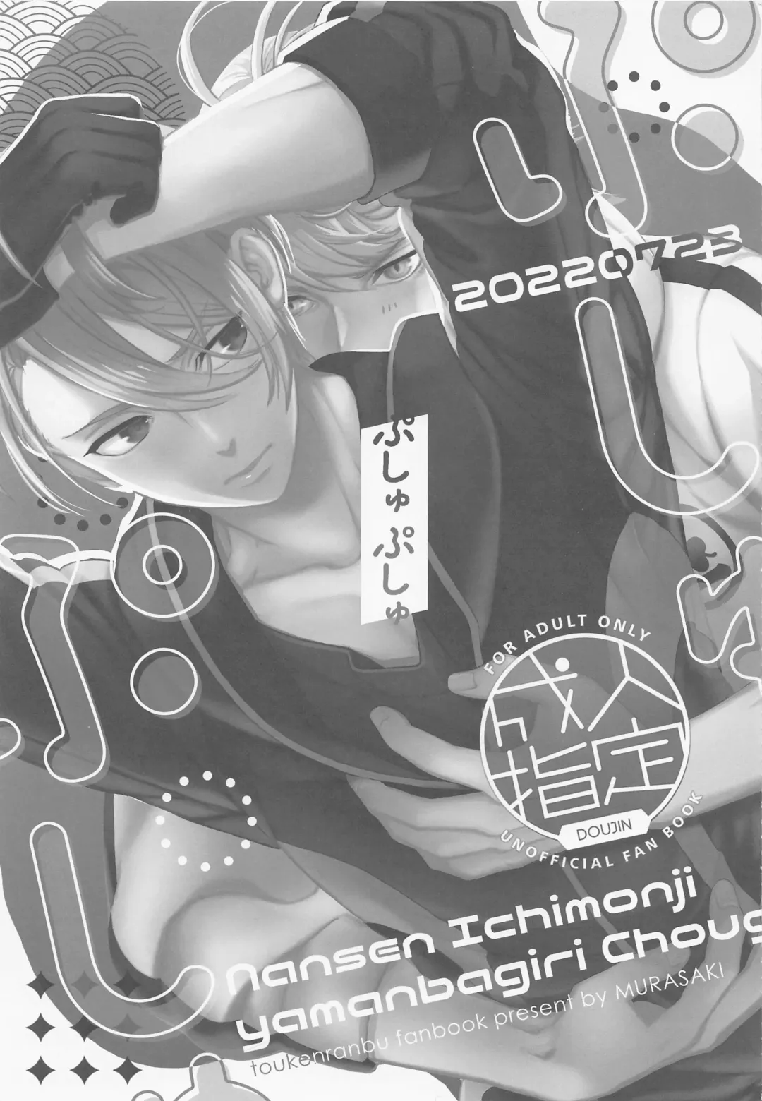 [Shidou Kaoru] Pushu Pushu Fhentai - Page 2