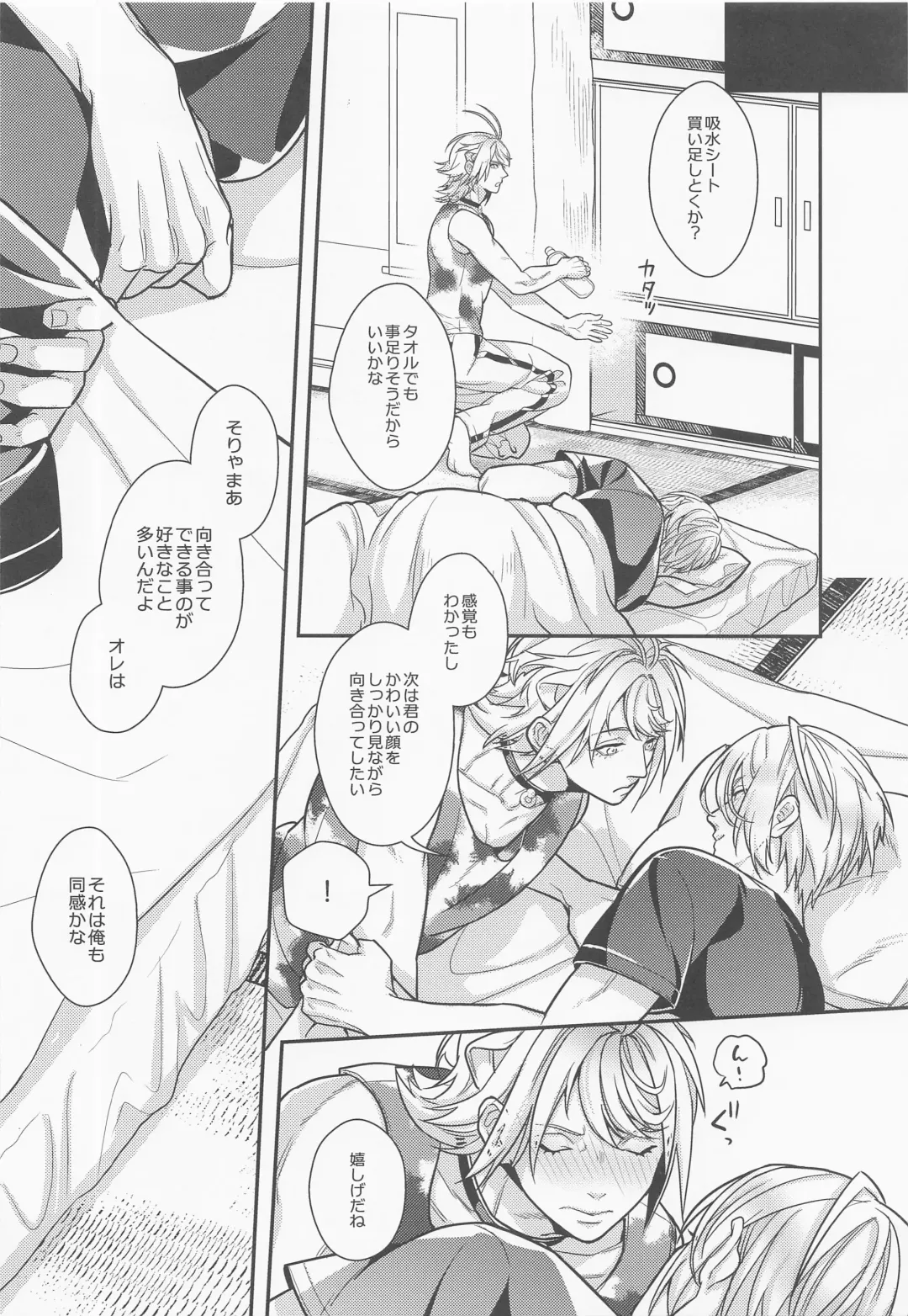 [Shidou Kaoru] Pushu Pushu Fhentai - Page 23