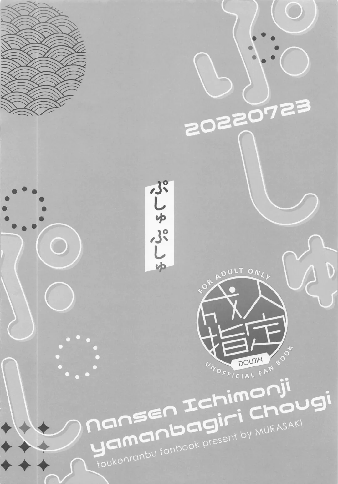 [Shidou Kaoru] Pushu Pushu Fhentai - Page 3