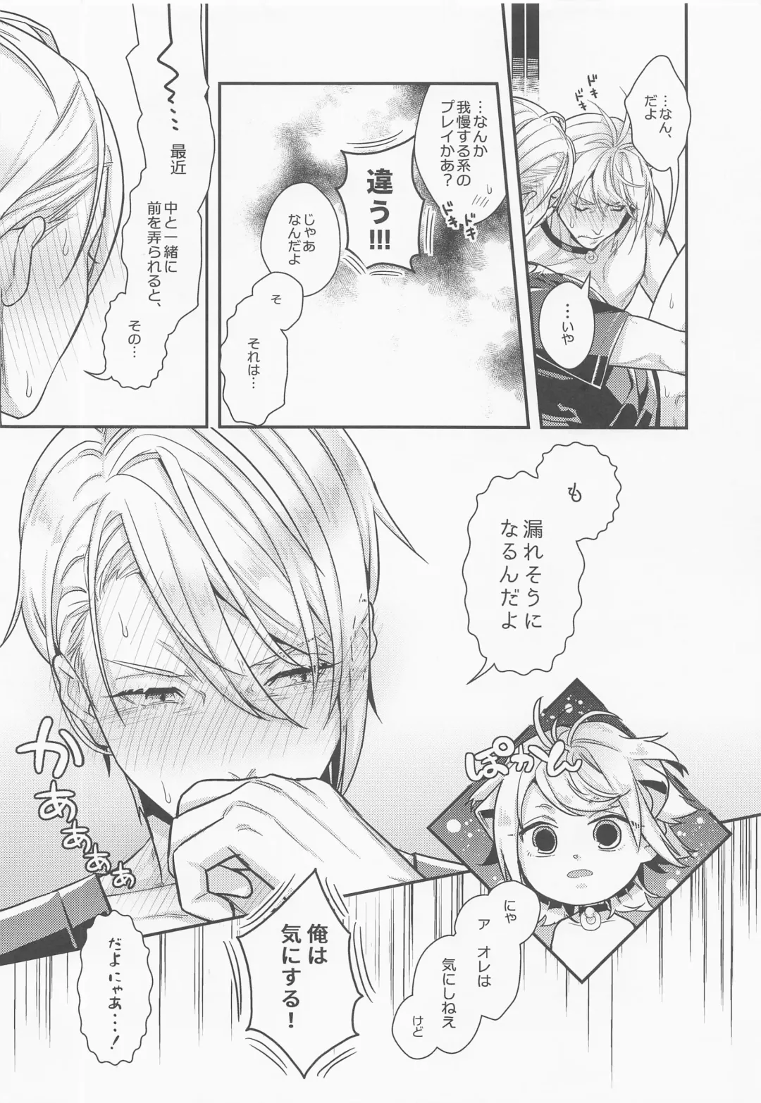 [Shidou Kaoru] Pushu Pushu Fhentai - Page 7