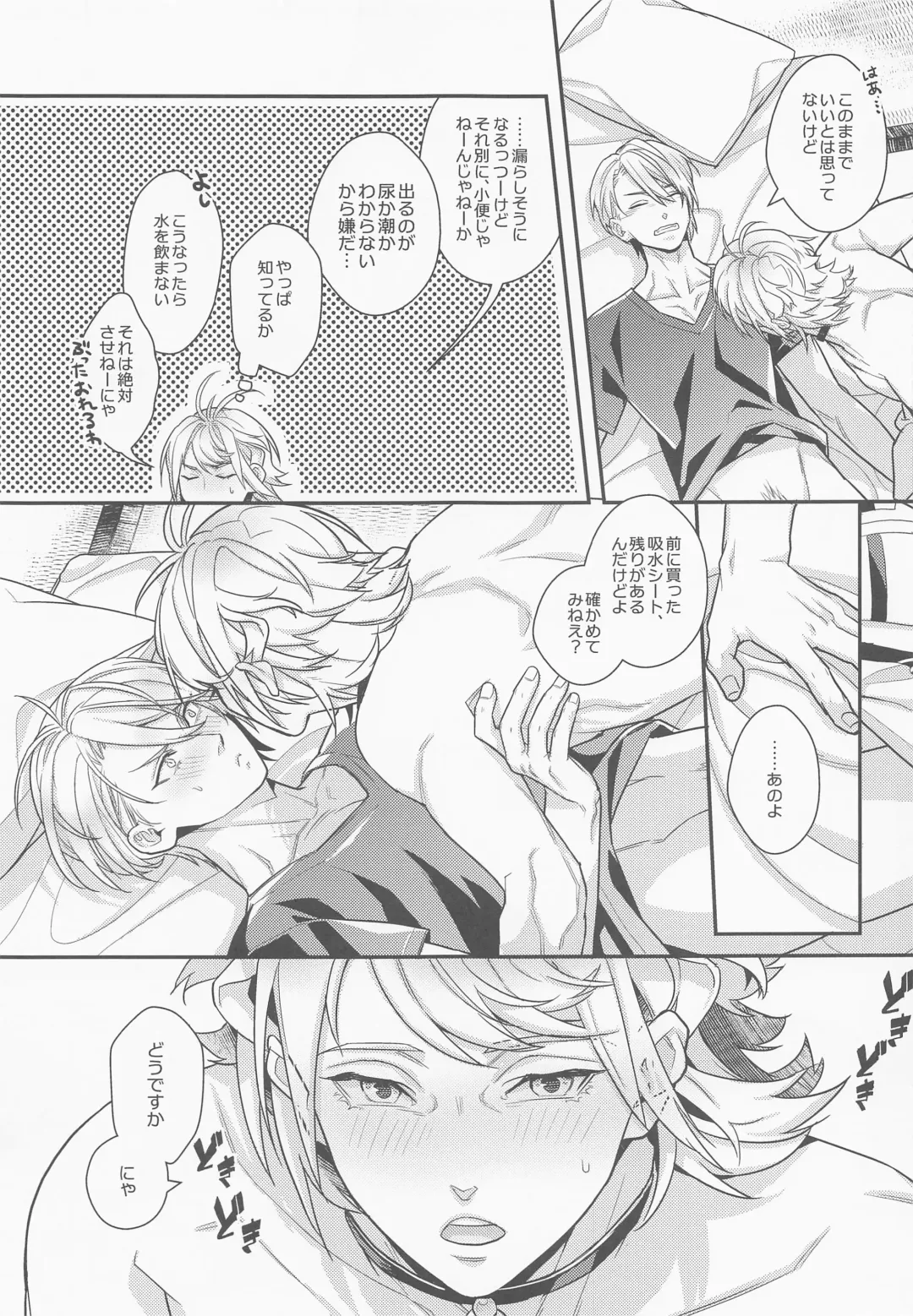 [Shidou Kaoru] Pushu Pushu Fhentai - Page 8